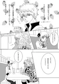 [Minz] 【Ginshin】 Please Touch Me! 【R-18】 [Gintama]