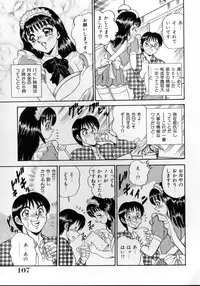 [Tsukushino Makoto] Sexual Angels