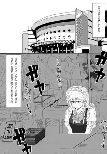 [Opagi] ついぴくまとめ (Touhou Project)