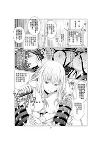 [Harumachi Tsurara (Shichoson)] Akuma no Shoumei [Chinese] [补丁布丁汉化组] [Digital]