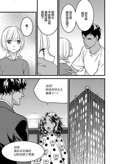 MY PRINCE | 我的王子大人 Ch.1-7