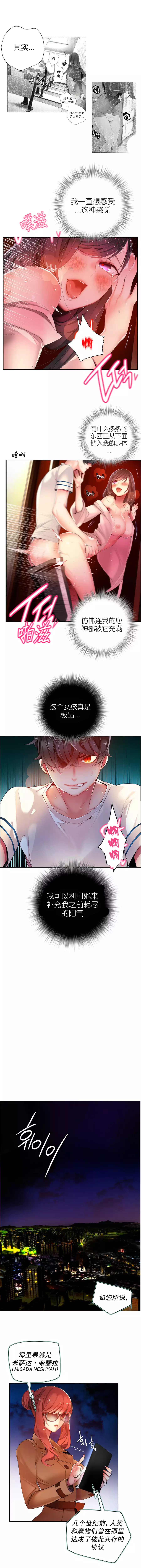 Lilith`s Cord | 莉莉丝的脐带 Ch.1-35