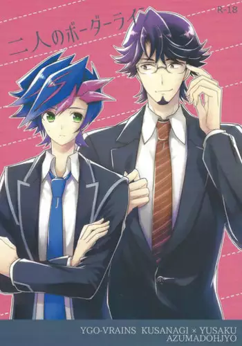 [Sennen Battle Phase 19] (Batchiri guppi ̄ [Kuonsatoshi)] byte×bite (Yu-Gi-Oh! VRAINS)