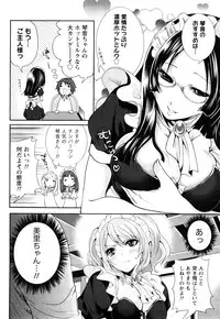 [Miyahara Ayumu] Shimoeda-sanchi no Akarui Shokutaku (The Shimoedas, a poor but happy circle)