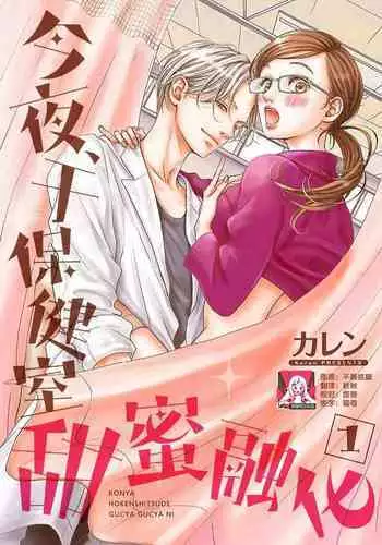 [シンセカイセット (菖蒲)] 隣人は有名配信者2人目 (オリジナル) [DL版][绅士仓库汉化]