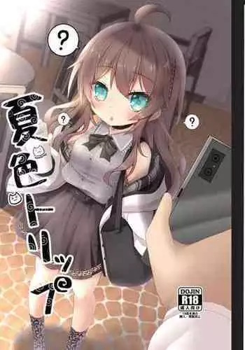 [Neko Daifuku (Nekono Shiro)] Natsuiro Torippu (Natsuiro Matsuri) [Digital]