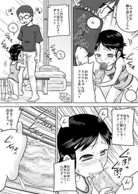 [Calpis Koubou] Nani mo Shiranai Shoujo o Heya ni Tsurekon de ◯◯ [Digital]