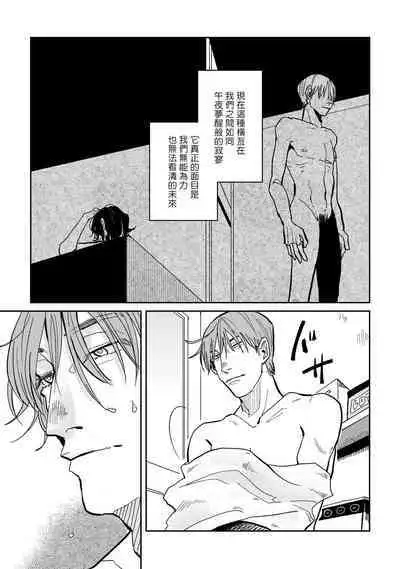 [Nora Obake] Yameru Toki mo, Sukoyakanaru Toki mo, | 无论疾病、还是健康 #1-2 [Chinese] [拾荒者汉化组] [Digital]