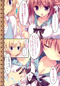 (C84) [Matsurija (Nanaroba Hana)] Soushisouai Ane Ecchi 2