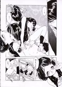 [Rie-chan 14-sai] Imadokino Kataomoi