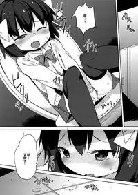 (C87) [Meshikutteneru. (Atage)] H na Kimochi wa Tomerarenai [Chinese] [樱丘汉化组]