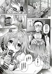 (C90) [Ichigo Pants (Kaguyuzu)] Teitoku-san to Asobimasho - Let's play with Admiral (Kantai Collection -KanColle-) [Chinese] [星野願個人漢化]