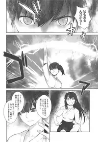 (COMIC1☆12) [Kouchaya (Ootsuka Kotora)] Kashima ga Kuchiku no Ko ni Seiyoku no Soudan o Uketa Hanashi 3 (Kantai Collection -KanColle-)