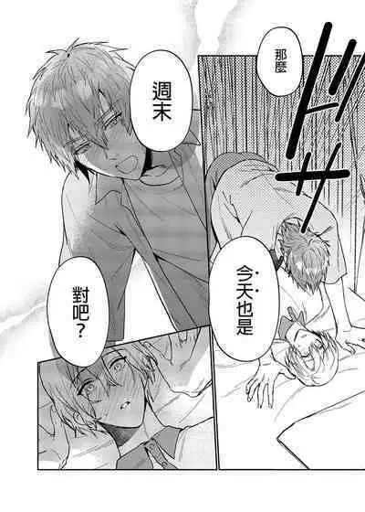 (SUPER COMIC CITY GYU!! 2021) [にわにはにわ (大庭アキル)] ×××Na boku to ××××na kimi kohen | ×××的我和××××的你 後篇 [Chinese] [Uncensored] [Digital]