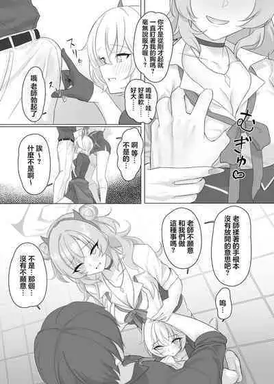 Kitakubu Gal no Asobikata | 歸宅部辣妹的玩耍方式