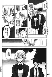 [Fujisaki Makoto] Akanesasu [Chinese]
