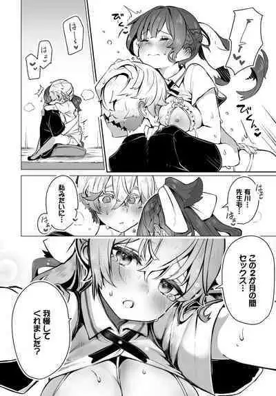 [Shimohara] Tokyo Black Box ~Do-S Kyoujyu no Nanjiken Report~ case.8