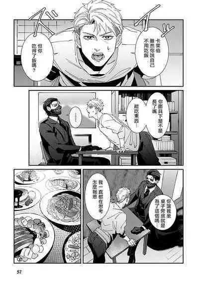 [Mikkamita] Shinigami wa Korosenai | 死神失格 Ch. 1-6 + 番外+特典 [完结] [Chinese] [冒险者公会] [Digital]