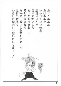 [Kieiza cmp] N+ [N-Plus] #7 (Tsukihime)