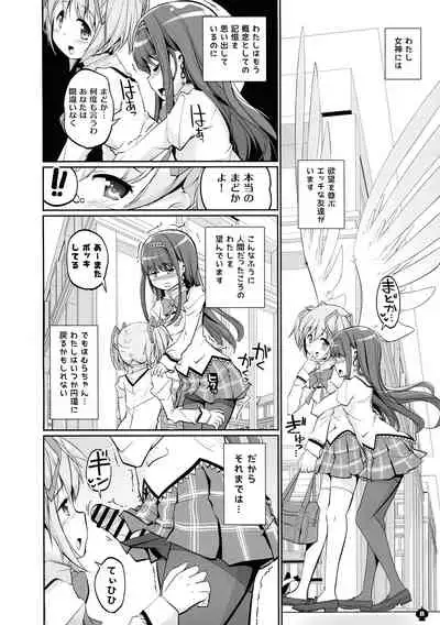 DEVILISH ULTIMATE ― AruAku Futanari Soushuuhen ―