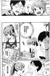 [Naito Loveca] Kimi ni Muchuu | 對你很迷戀 [Chinese]