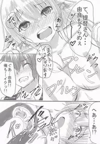 (C88) [Arumi Seigen B-chiku (Hiro (Kari))] Yura-san to Icha Lovex Shiyo? (Kantai Collection -KanColle-)