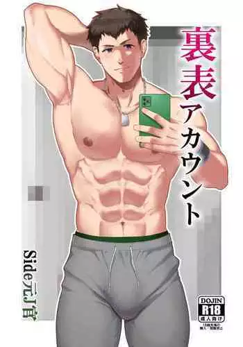 Uraomote Account | 里表社交帐号