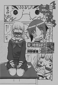 COMIC Hime Dorobou 2007-12