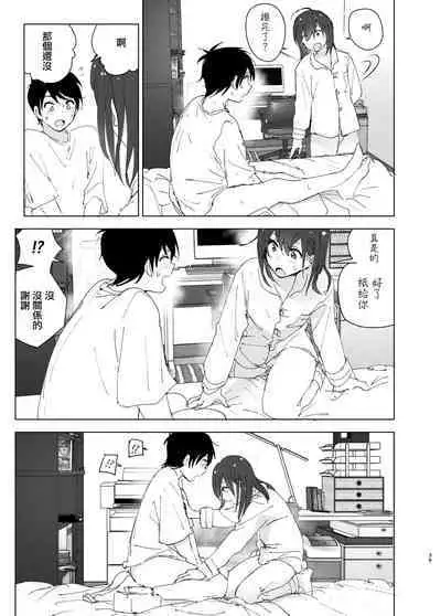 Onii-chan no Koto ga Daisuki!! na Imouto no Hanashi