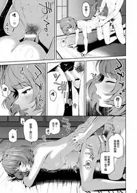 [E☆Roman Koubou (Edogawa Roman)] Kaede-san ni Yasashiku Ecchi na Ijiwaru Sareru Hon (THE IDOLM@STER CINDERELLA GIRLS) [Chinese] [Lolipoi汉化组] [Digital]