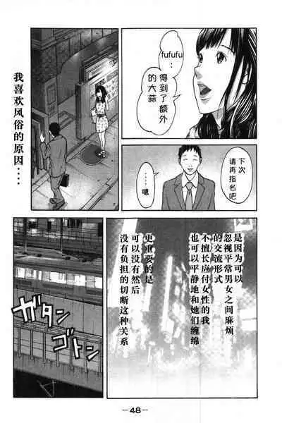 Tokumei no Kanojo-tachi Vol. 1 Ch. 2