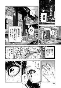 [U-Jin] Angel - The Women Whom Delivery Host Kosuke Atami Healed ~Season II~ Vol.04