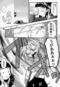 (C57) [Gebokudou, Rikudoukan (Various)] Return of Ishtar (Card Captor Sakura)