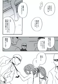 [Aniki Otokodou (Kirigakure Takaya)] DE-10 Replay (Inazuma Eleven)