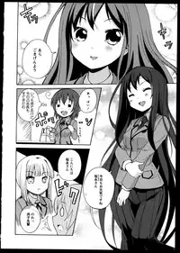 [Anthology]Yuri Koi Volume 5