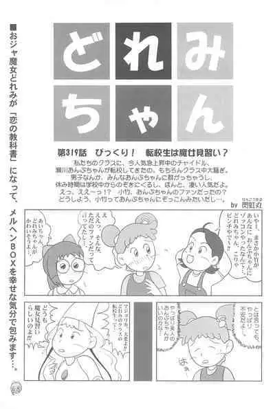 Doremi Paradise 3