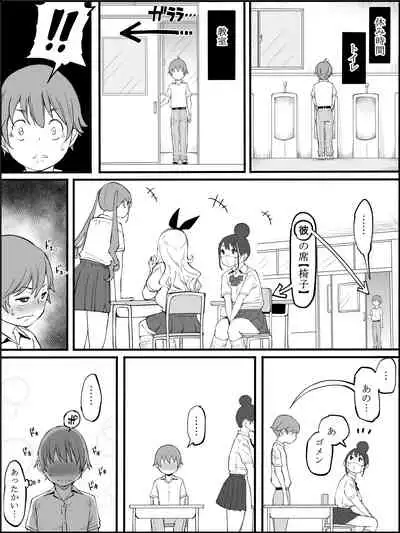 [Ailail (Ail)] Boku ni Harem SeFri ga Dekita Riyuu Tsudzuki [Fanbox]