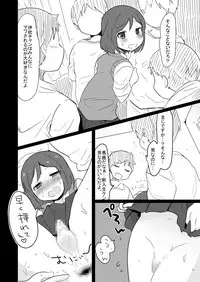 [Taiyou no Megumi (Yamadori)] Danshikou no Hime-kun + Bokura no OtaCir no Hime-kun! [Digital]