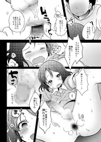[Taiyou no Megumi (Yamadori)] Danshikou no Hime-kun + Bokura no OtaCir no Hime-kun! [Digital]