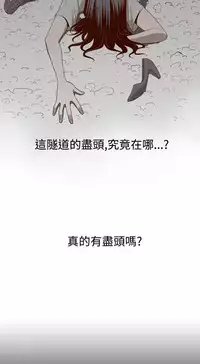 中文韩漫 無法隱藏 Ch.0-9 [Chinese]