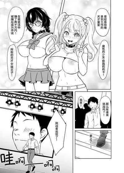 [Shiroganean (Aomizuan, Nemui Nezu, Mitsuhime Moka)] Dorei Shijou no Jitsujou ~Tokyo Big Sight ni Jitsuzai suru Gendai Nihon no Dosukebe na Yami~ | 奴隶市场的真实情况～东京国○展示场上真实存在于现代日本的淫荡阴暗面～[Chinese] [这样很好=汉化组合] [Digital]