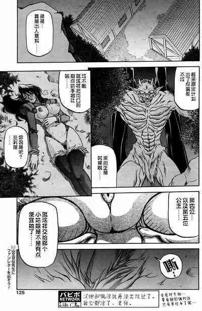 Shichisai no Lamuros II