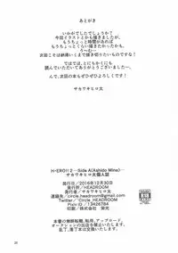 (C91) [HEADROOM (Sakawaki Herodai)] H ERO!! 2 -Side A(Ashido Mina)- Sakawaki Herodai Kojinshi (Boku no Hero Academia)