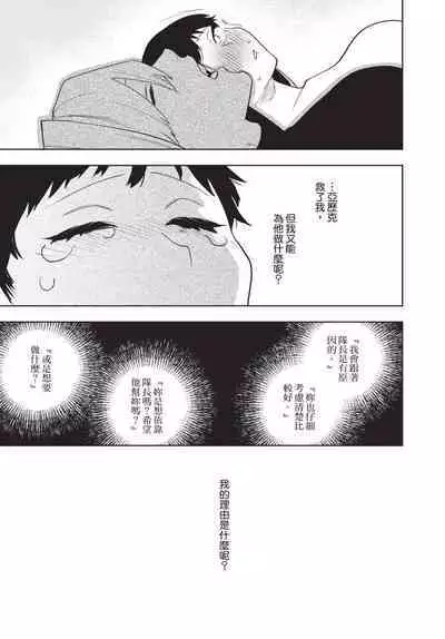 Isekai Trip Saki de Tasuketekureta noha , Hitogoroshi no Syounenn deshita. Jouhan | 在異世界旅途中拯救我的是一名少年殺手