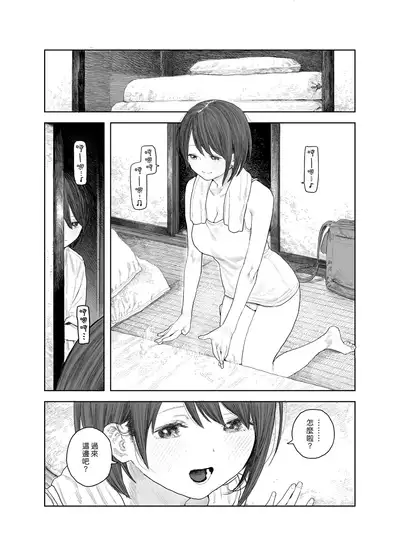 [Survival Knife] Natsuyasumi~Boku to oneechan no inaka de hatsutaiken~ | ～我和大姊姊在鄉下的初體驗～ [Chinese] [漢化組漢化組×夢中璞影]