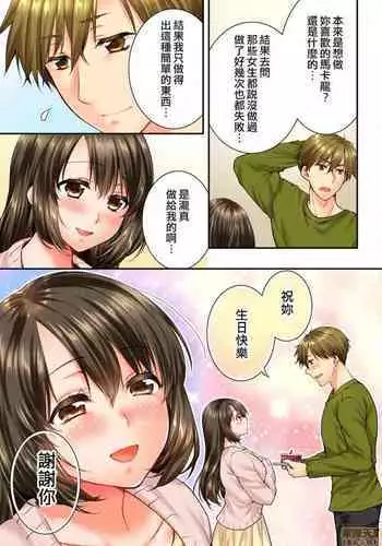 [戸ヶ里憐] 幼馴染にイかされるなんて…!同居初日に喧嘩エッチ45-46