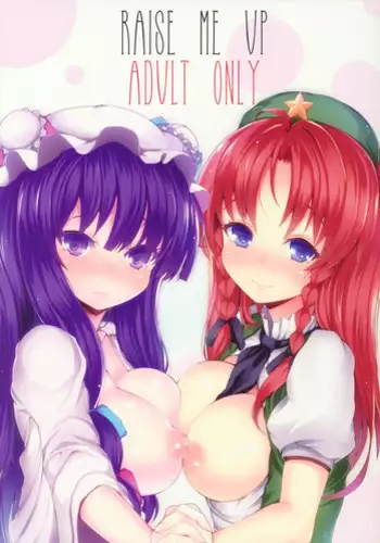 [Bochi Bochi no Ki (Borusiti)] Tenshi-chan ga Iku-san ni Oshioki Sareru Hon (Touhou Project) [Chinese] [尧壕喃个人汉化] [Digital]