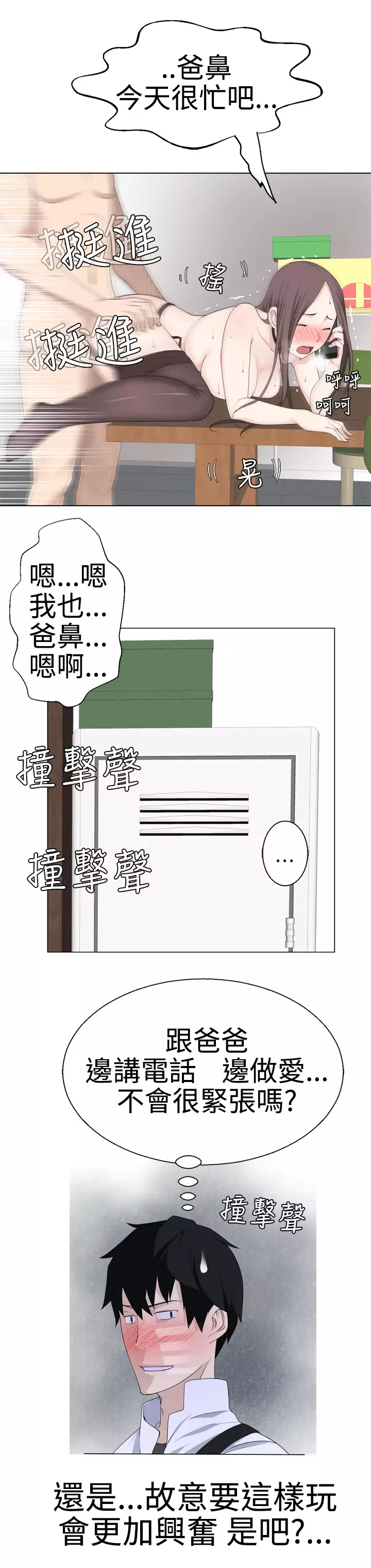 Franken Jo 为爱而生 法兰克赵 Ch.1~19 中文
