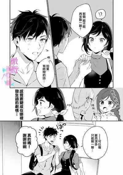 [Umou] Jounetsu to Kaite Seiyoku to Yomu1-10 | 写作热情读作情欲 1-10 [Chinese] [橄榄汉化组]