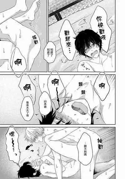 [Omoimi] Itoshi no XL Size | 心爱的巨无霸 Ch. 1-2 [Chinese] [拾荒者汉化组] [Digital]